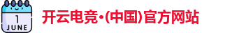 开云电竞